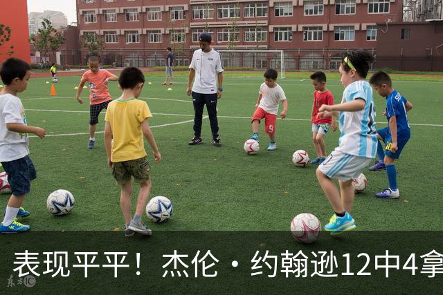 表现平平！杰伦·约翰逊12中4拿到12分9板11助 正负值-23全场最低